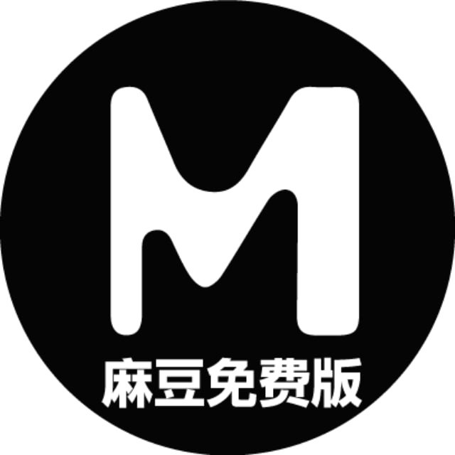 麻豆免费版