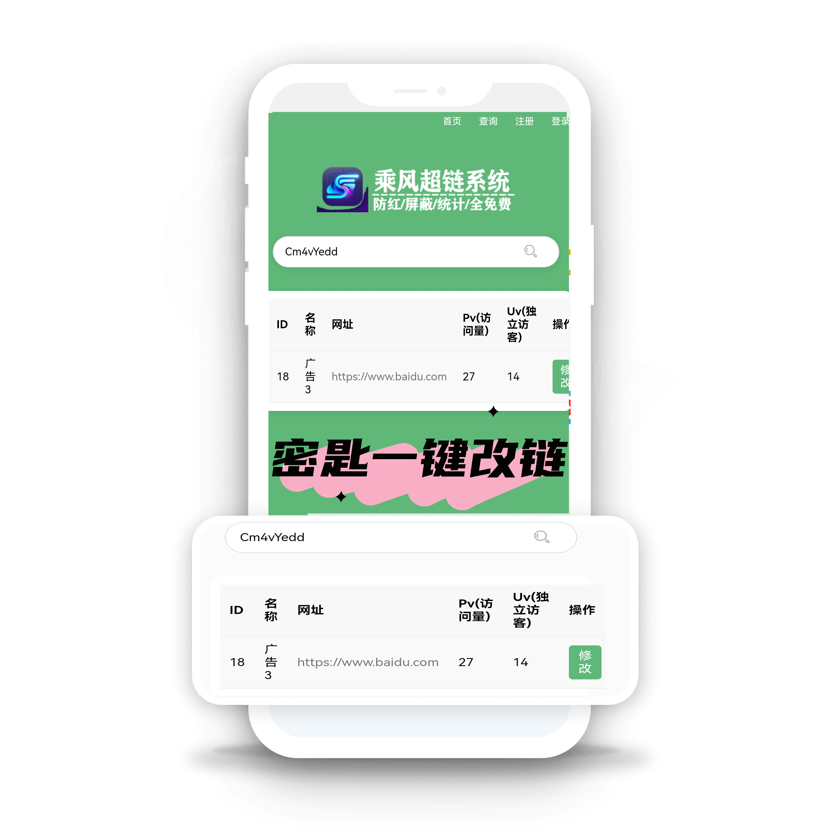 乘风APP